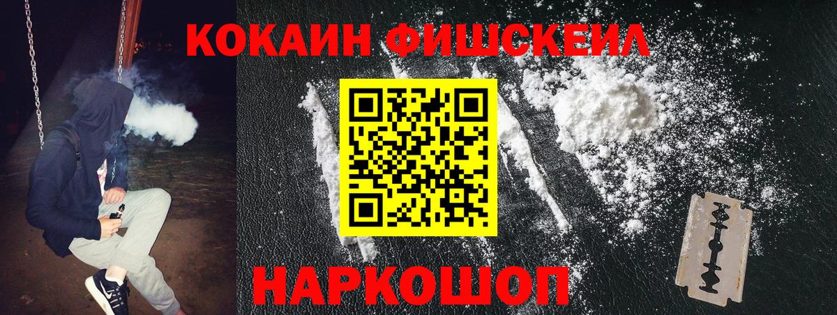 КОКАИН Колумбийский  Вход с VPN  Сертолово  COCAIN 99% 