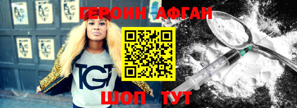 Сертолово  ГЕРОИН VHQ  ГЕРОИН  Вход с VPN 