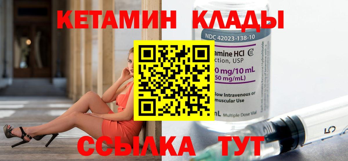 Сертолово  Кетамин ketamine  Вход с VPN 