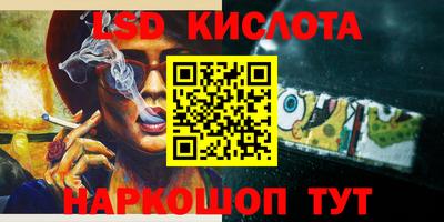 марки lsd Рязань