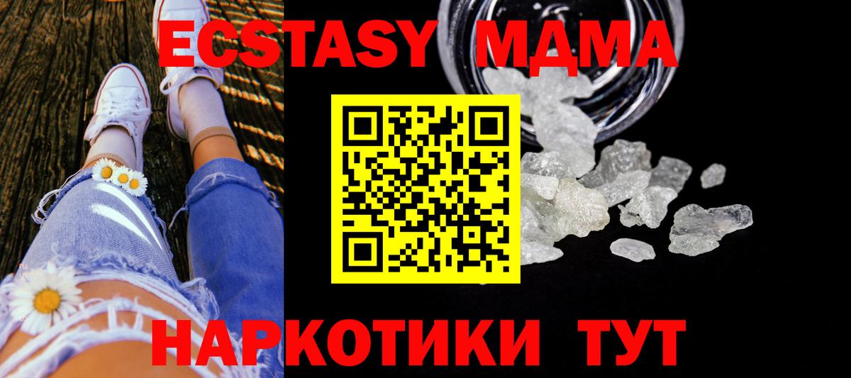 MDMA кристаллы  MDMA VHQ  Сертолово  Вход с VPN 