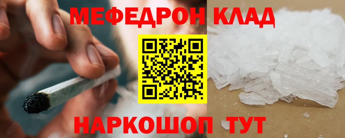 МЕФ 4 MMC  Вход с VPN  Мефедрон  Сертолово 