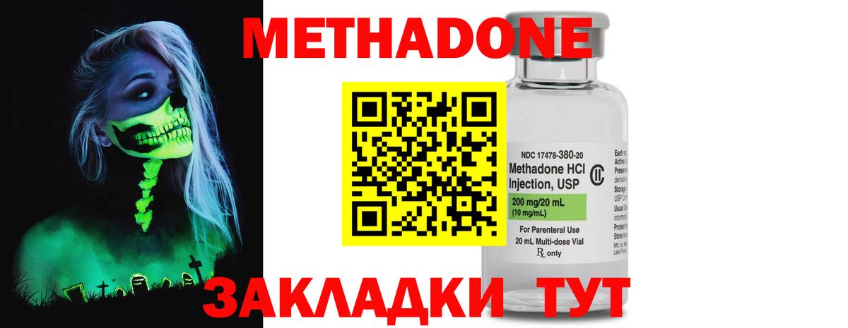 МЕТАДОН methadone  Метадон белоснежный  Сертолово  Вход с VPN 
