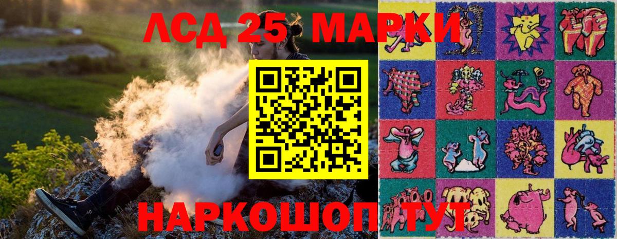 Наркотические марки 1500мкг Сертолово