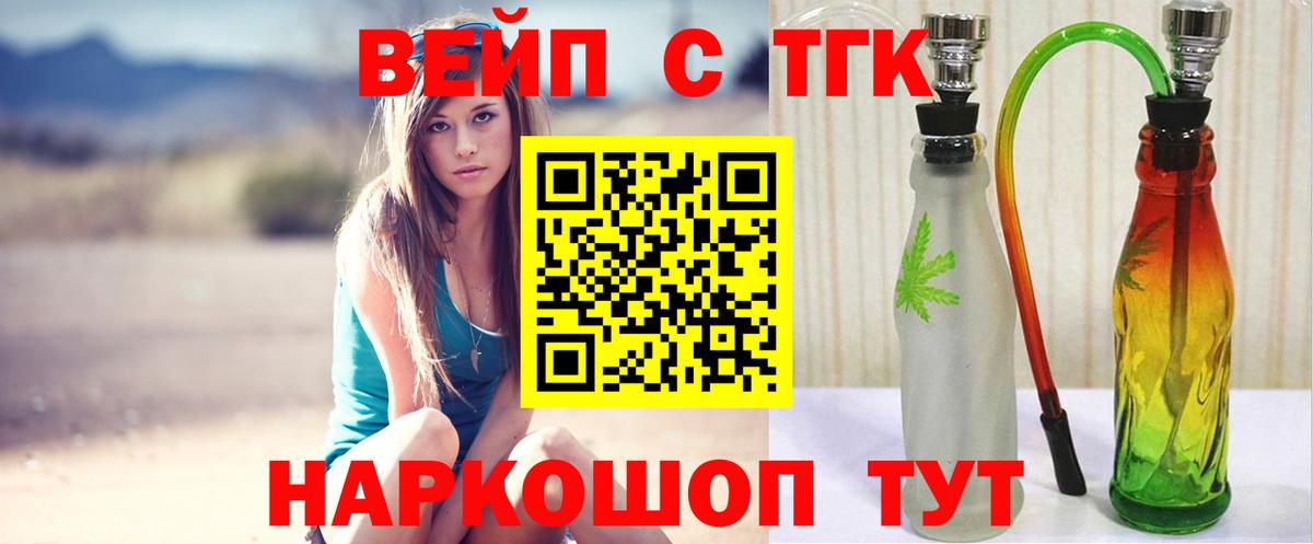 Сертолово  ТГК концентрат  мега ссылки  Вход с VPN  ТГК жижа 